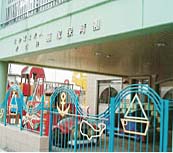 保育園概要